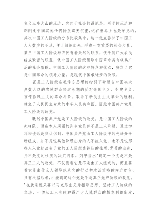 2021入党积极分子思想汇报范文5篇精选.docx