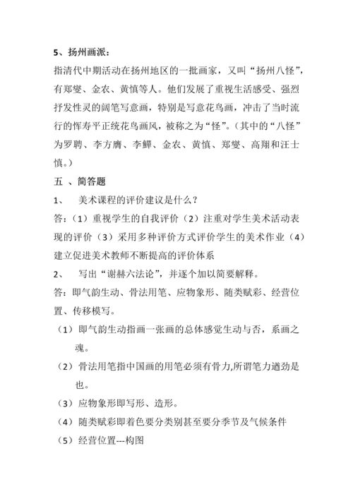 2023年美术教师招聘考试预测试题.docx