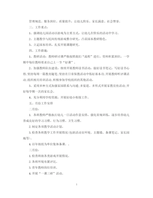 精编之幼儿园教学科研工作计划书范文.docx