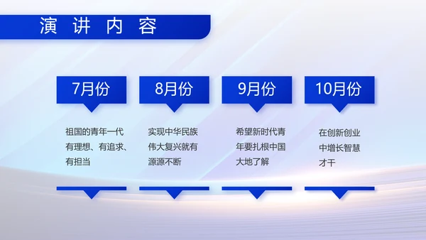 蓝色大气部队国防建设工作总结PPT