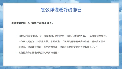 做最好的自己，人生励志通用PPT模板