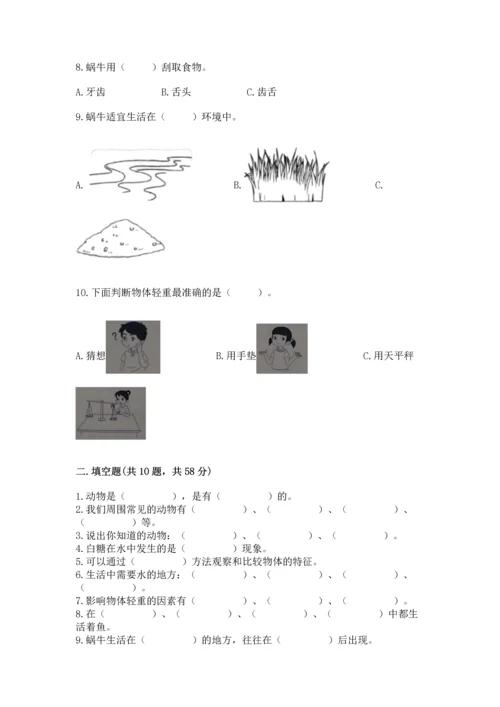 教科版一年级下册科学期末测试卷及参考答案（培优a卷）.docx