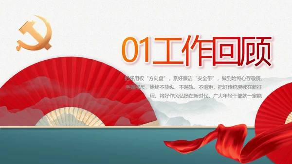 社区活动风采展示年终工作总结PPT