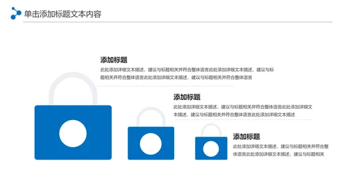 体育竞赛活动羽毛球运动羽神争霸PPT模板