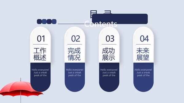 金融保险行业保险公司年年终总结汇报动态PPT