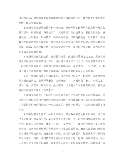 精编之学校党支部工作总结范文2.docx