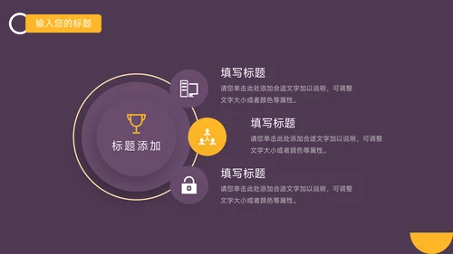 黄紫创意元素公司介绍宣传PPT模板