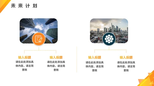渐变几何实景工作总结PPT模板