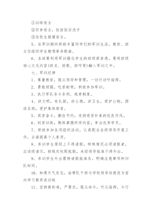 初中分层作业的实施方案.docx