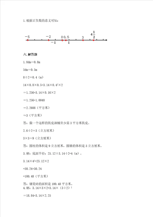 小学毕业班数学试卷附答案b卷