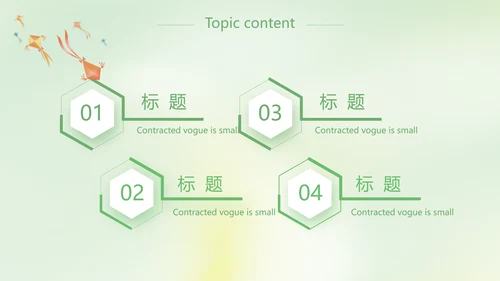 激扬青春放飞梦想电子相册动态PPT