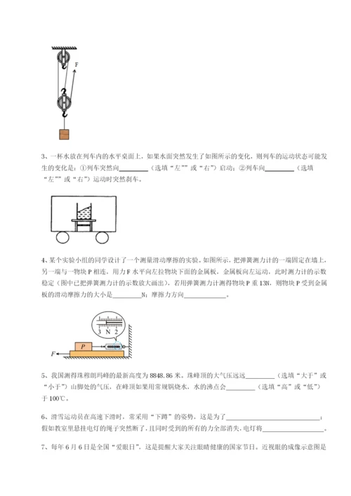 滚动提升练习广东广州市第七中学物理八年级下册期末考试专题测评试题（含答案解析版）.docx