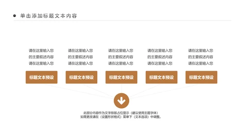 古色古香茶文化茶道茶艺茶叶茶厂动态PPT模板