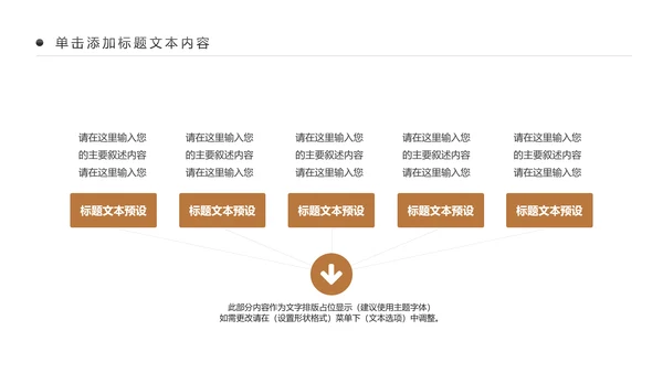 古色古香茶文化茶道茶艺茶叶茶厂动态PPT模板