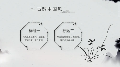 严谨中国风党风廉政文化工作总结PPT