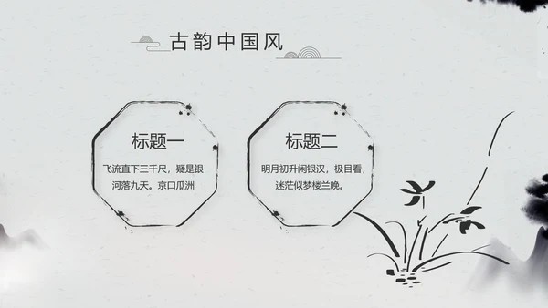 严谨中国风党风廉政文化工作总结PPT