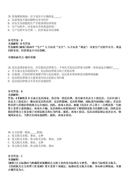 2021年09月福建泉州晋江市市场监督管理局工作人员招考聘用17人模拟卷含答案带详解