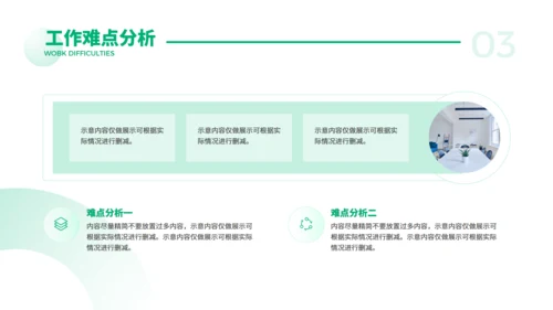 简约大气项目商业计划书通用PPT模版