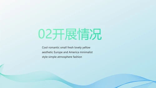 蓝色简约在线医生咨询动态PPT模板