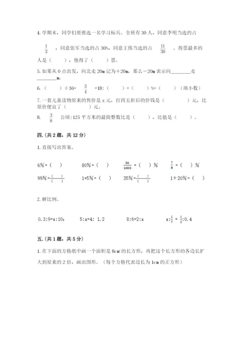 北师大版小升初数学模拟试卷附答案（黄金题型）.docx