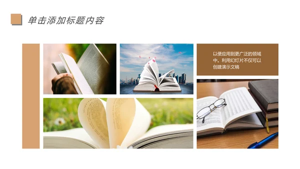 阅读人生好书推荐读书分享会读好书看书动态PPT模板.jpg