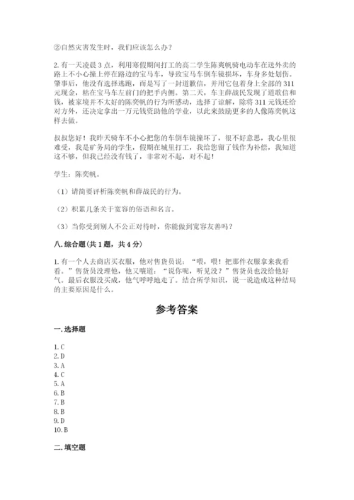 部编版六年级下册道德与法治期末测试卷精品（夺冠）.docx