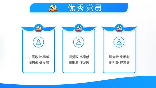 蓝色简约党建党支部工作总结学习教育动态PPT