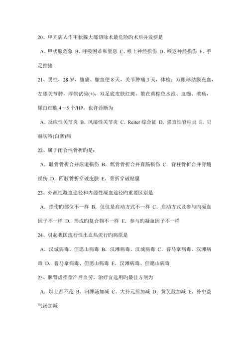 2023年海南省下半年内科学正副初级职称考试试题.docx