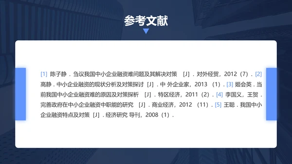 简约风蓝色金融专业毕业答辩PPT