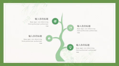 春天放风筝通用PPT模板