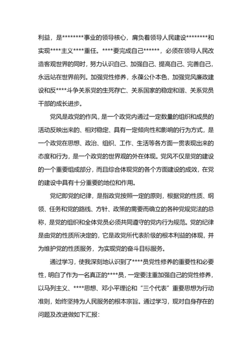 加强党性修养提高党员素质心得体会5篇.docx