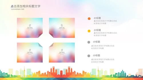 大学生校园辩论赛演说演讲比赛PPT辩论比赛