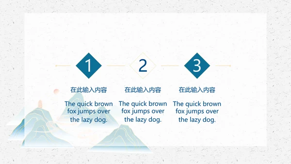 中国风简约创意策划通用模板