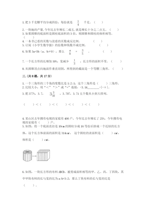 河北省【小升初】2023年小升初数学试卷含答案（突破训练）.docx