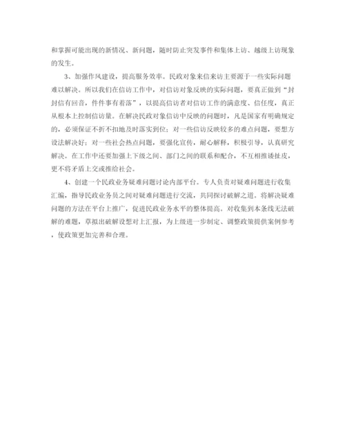 精编之教师中国梦的演讲稿的范文.docx
