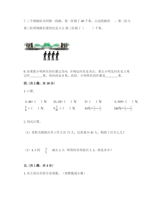 小学六年级数学毕业试题及答案【易错题】.docx