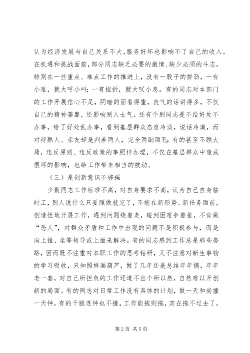 关于乡镇临雇人员存在问题的一些思考 (3).docx