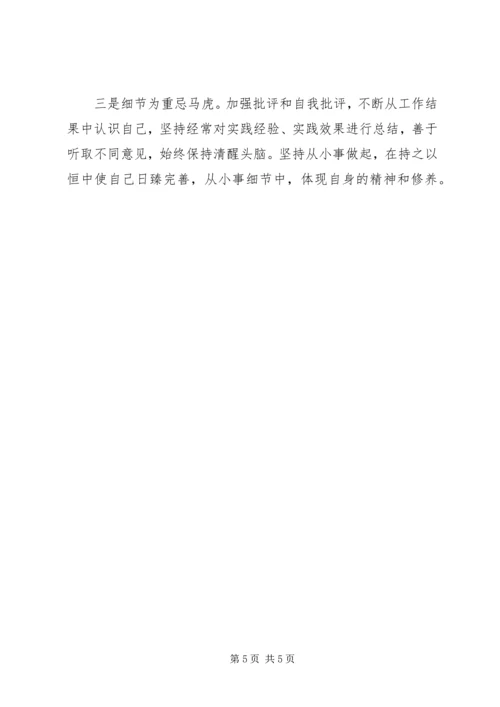 廉洁从政、落实全面从严治党责任和廉洁自律廉政谈话材料.docx
