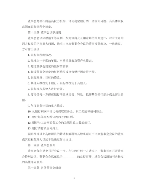2023年金融类合同参考格式.docx