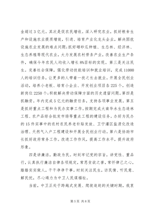 刚上任的领导讲话材料.docx