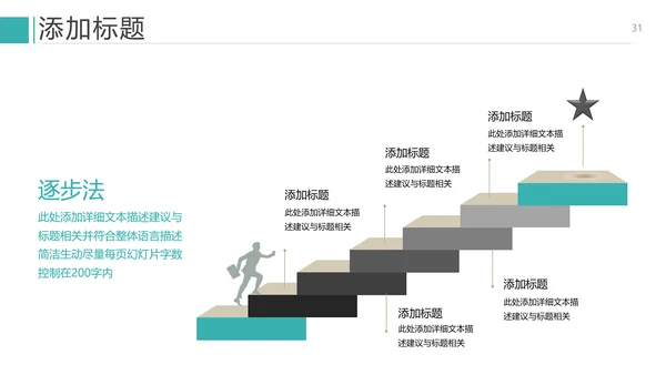 欧美风商业提案公司介绍企业宣传PPT模板