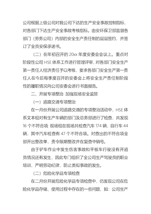 实用的季度工作总结集锦6篇
