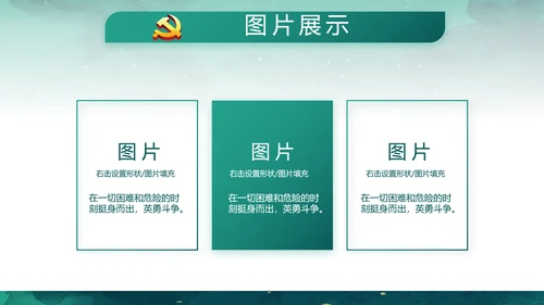 迷彩风军事部队八一建军节演讲PPT