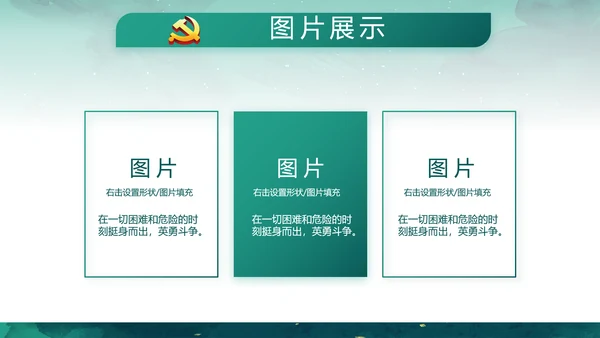 迷彩风军事部队八一建军节演讲PPT