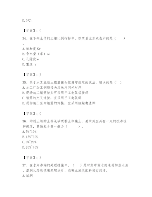 2024年一级造价师之建设工程技术与计量（水利）题库【精选题】.docx