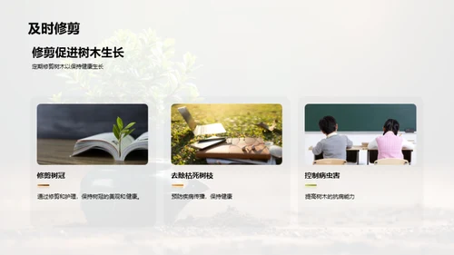 绿色生活小行动