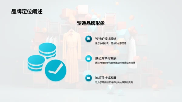 品牌力量，开创未来