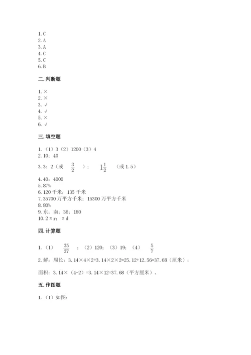 2022六年级上册数学期末考试试卷（历年真题）.docx