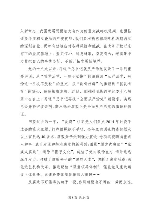 学习十八届五中全会精神心得体会10篇 (2).docx