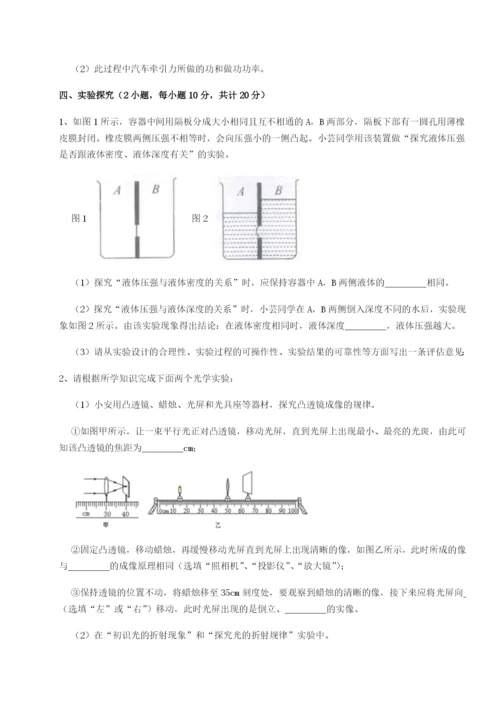 强化训练安徽无为县襄安中学物理八年级下册期末考试重点解析试题（含详细解析）.docx